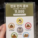(주)에이스타워 | 구로 쌀국수 + 볶음밥 세트 : 반포식스 구로점 솔직후기