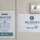 경대연합 이비인후과의원 이미지