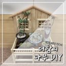 더함농장 이미지