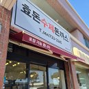 효돈순환로 이미지