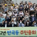 반곡동주민센터 이미지