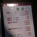나루터숯불장어