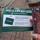 뷰티헤어맑음 | 『뷰티』올리브영뷰티맨션성수 방문후기/체험/이벤트/마이크로백/닥터포헤어부스/체크인부스/대기...