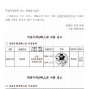 우정사업본부 공고 제2024-124호(기념 및 관광우편날짜도장 사용) 이미지