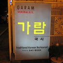 국시와국수