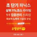뮤엠영어영어교습소 - 해운대구 좌동순환로299번길 11 | 뮤엠영어영어교습소