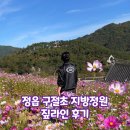 전북 정읍 구절초 테마공원 짚라인 후기