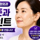 안면거상술 잘하는 성형외과