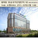 *** 평택 포승지구 스마트빌포레 소액투자 분양 정보 *** 이미지