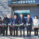 우신경로당 이미지