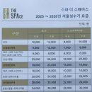 창원스파랜드유산온천 | 창원 스파더스페이스 온천 내돈내산 후기, 주차·준비물·아이 혼욕 가능 나이 정리