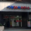 예당24시사우나 이미지