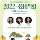 국화전시회 버스킹 문화공연 이미지