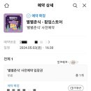 신세계강남점 별별춘식 팝업스토어 사전예약 후기