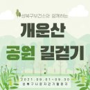 성북구 보건소 이미지