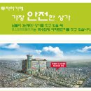 인천 최대단지 8,934세대 앞 상가임대분양-안과.외과등 5개병원확정 이미지