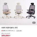 어센트 | 의자추천 리바트 어센트 플러스 의자 후기