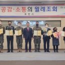 2023 경기도 도지사 표창 (2023.2.01 오전 8시30분) 포천시청 대강당 이미지