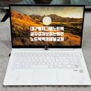 대구LG노트북수리-엘지 그램 15ZB970-GP70KN 글자겹쳐보이는 노트북 화면 LG gram Notebook PC 노트북액정패널교체 이미지