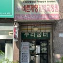 인체교정원 이미지