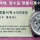 론진 오버홀. longines overhaul. 7.25(목). 남대문 정수길 론진 시계수리, 시계줄 전문점. 이미지