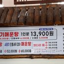 비봉매운탕 이미지