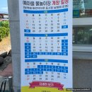 고령 예마을 물놀이장-대구 근교 물놀이장 방문 후기