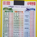 수락반점
