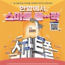 스마트폴 이미지