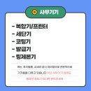 오에이솔루션 티스토리