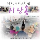 마음치유 시낭송 이미지