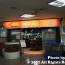 수협바다회상
