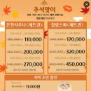 아일랜드캐슬 찜질방 이미지