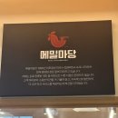 충주 1박 2일 여행 맛집 추천 BEST3 내돈내산 후기