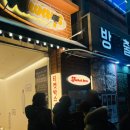 종로-신영-종로-영-132 | 혜화역 대학로 연극 불편한편의점 내돈내산 후기 B구역 1자리