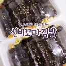 대구 선비꼬마김밥 생각보다 맛있어서 놀램!