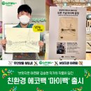 밀알농장식품 | 무인양품(MUJI)X밀알복지재단 기빙플러스, 브릿지온 아르떼 김승현 작가의 작품이 담긴 친환경 에코백...