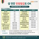 산수진료소 이미지