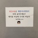 경기도 수원시 팔달구 경수대로616번길 | 수원 우만동 1인분 단돈만원 냉삼맛집 "우만동냉삼집"
