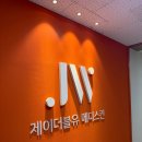 제이더블유메디 이미지