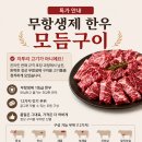 한우한돈 Daum카페
