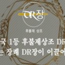 의성제일요양병원 이미지