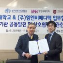 동아메디텍 이미지