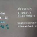 김소희미용실