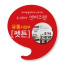 (주)엔비즈 이미지