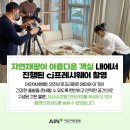 CJ프레시웨이 아인여성병원 이미지