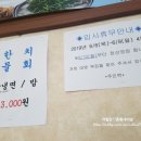 웅촌대명복집 이미지