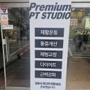 리마인드PT | 풍무동PT 원알엠 피티 이호석 트레이너 배우는 즐거움이 있는 수업 후기