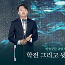 5월5일 백상예술대상 방송부문 교양 작품상 학전 그리고 뒷것 김민기 영상 이미지