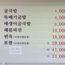 예당비빔국수송악점